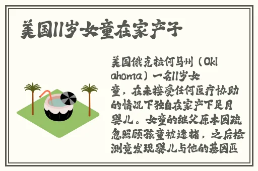我的漂亮的瘦子5伦理片